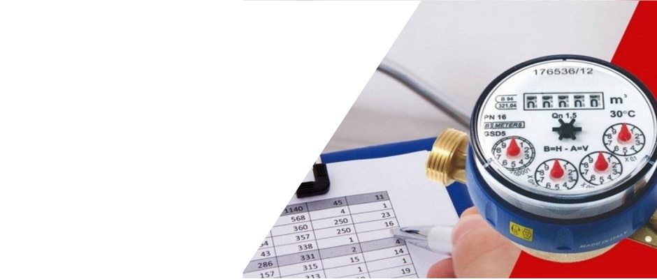 Передача показаний  счетчиков воды